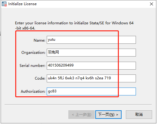 stata 15破解版【stata15.1】中文破解版安装图文教程、破解注册方法