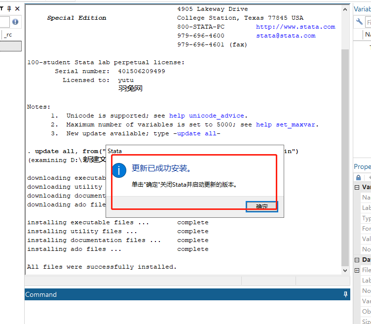 stata 15破解版【stata15.1】中文破解版安装图文教程、破解注册方法