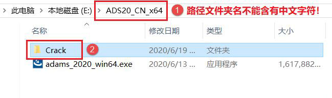 Adams 2020中文版【Adams 2020破解版】中文破解版安装图文教程、破解注册方法