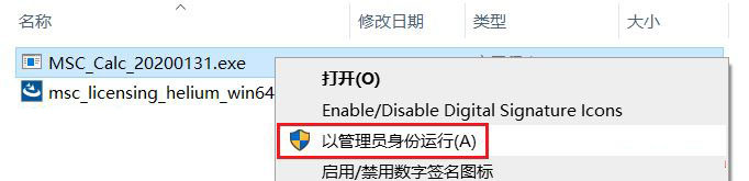 Adams 2020中文版【Adams 2020破解版】中文破解版安装图文教程、破解注册方法