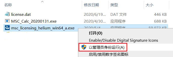 Adams 2020中文版【Adams 2020破解版】中文破解版安装图文教程、破解注册方法