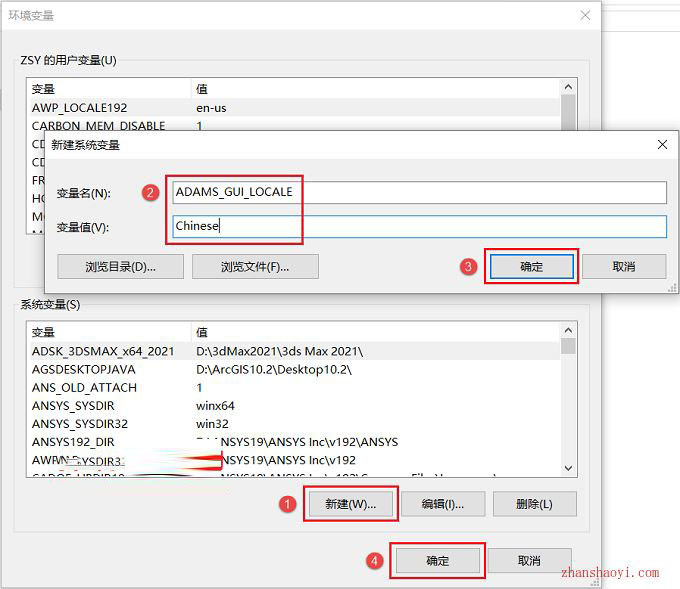 Adams 2020中文版【Adams 2020破解版】中文破解版安装图文教程、破解注册方法