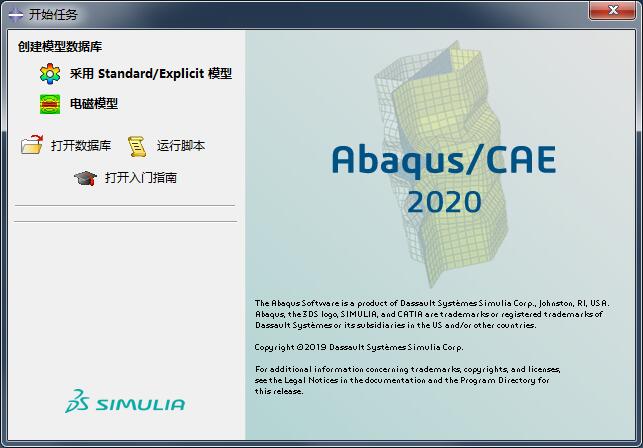 ABAQUS 软件和comsol区别