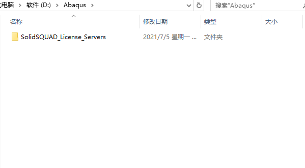 Abaqus 2020中文版【Abaqus 2020破解版】中文破解版安装图文教程、破解注册方法