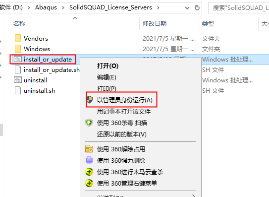 Abaqus 2020中文版【Abaqus 2020破解版】中文破解版安装图文教程、破解注册方法