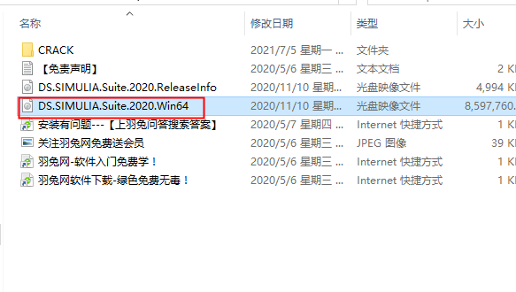 Abaqus 2020中文版【Abaqus 2020破解版】中文破解版安装图文教程、破解注册方法