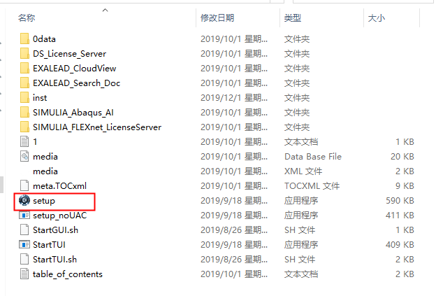 Abaqus 2020中文版【Abaqus 2020破解版】中文破解版安装图文教程、破解注册方法