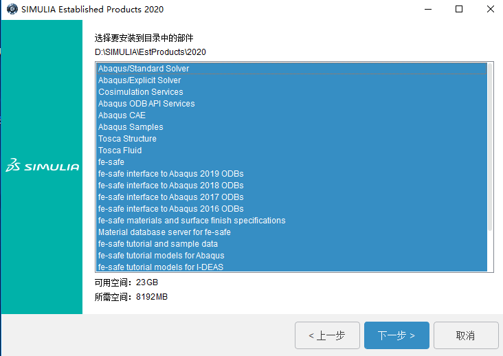 Abaqus 2020中文版【Abaqus 2020破解版】中文破解版安装图文教程、破解注册方法