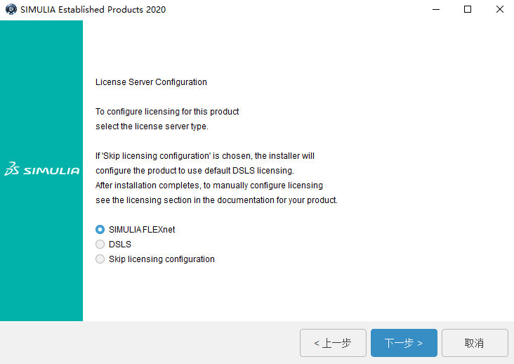 Abaqus 2020中文版【Abaqus 2020破解版】中文破解版安装图文教程、破解注册方法