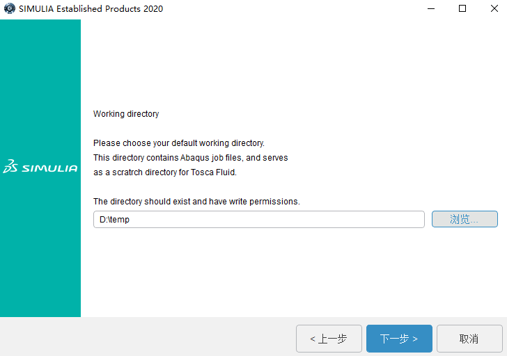 Abaqus 2020中文版【Abaqus 2020破解版】中文破解版安装图文教程、破解注册方法
