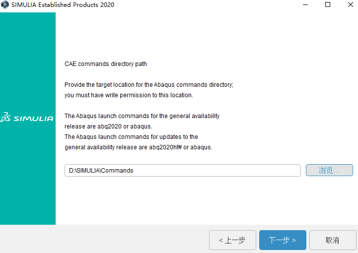 Abaqus 2020中文版【Abaqus 2020破解版】中文破解版安装图文教程、破解注册方法