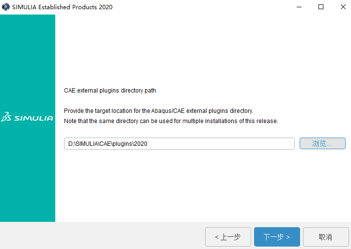 Abaqus 2020中文版【Abaqus 2020破解版】中文破解版安装图文教程、破解注册方法
