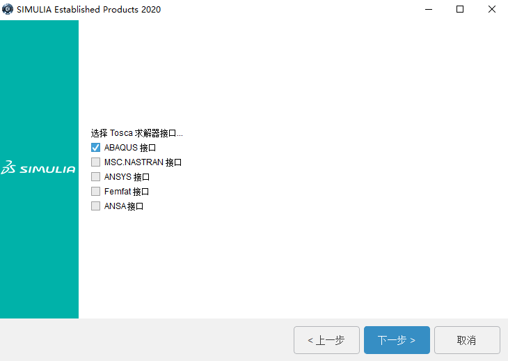 Abaqus 2020中文版【Abaqus 2020破解版】中文破解版安装图文教程、破解注册方法