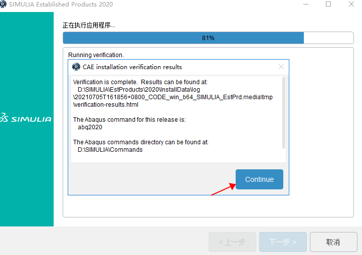 Abaqus 2020中文版【Abaqus 2020破解版】中文破解版安装图文教程、破解注册方法