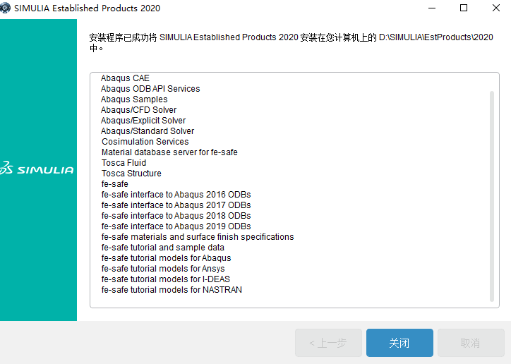 Abaqus 2020中文版【Abaqus 2020破解版】中文破解版安装图文教程、破解注册方法