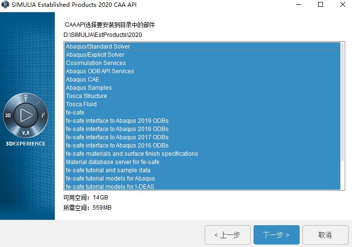 Abaqus 2020中文版【Abaqus 2020破解版】中文破解版安装图文教程、破解注册方法