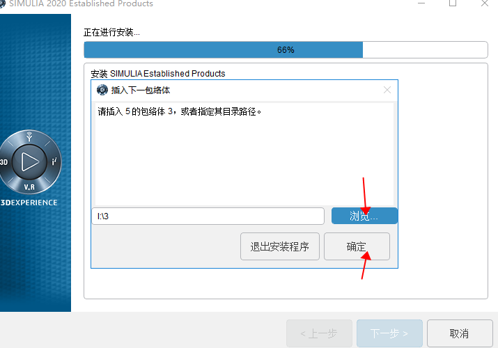 Abaqus 2020中文版【Abaqus 2020破解版】中文破解版安装图文教程、破解注册方法