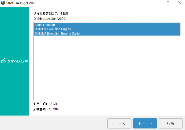 Abaqus 2020中文版【Abaqus 2020破解版】中文破解版安装图文教程、破解注册方法