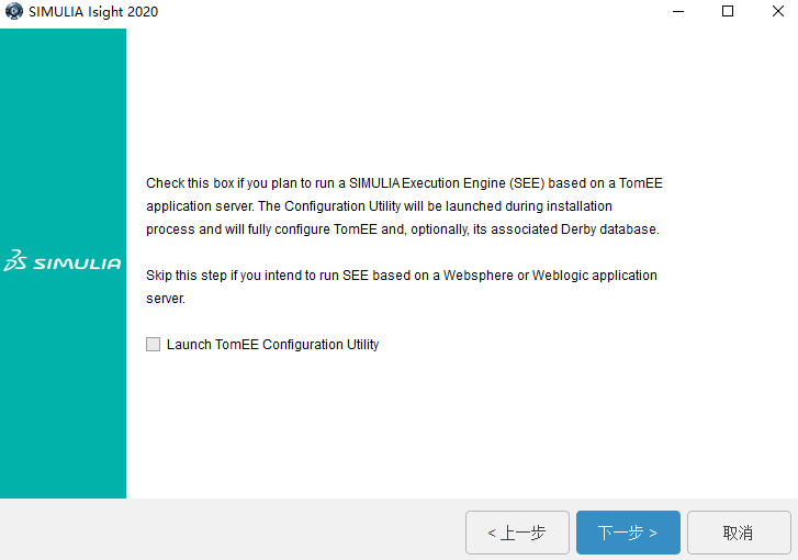 Abaqus 2020中文版【Abaqus 2020破解版】中文破解版安装图文教程、破解注册方法