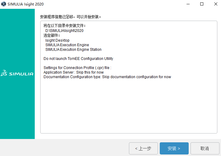 Abaqus 2020中文版【Abaqus 2020破解版】中文破解版安装图文教程、破解注册方法