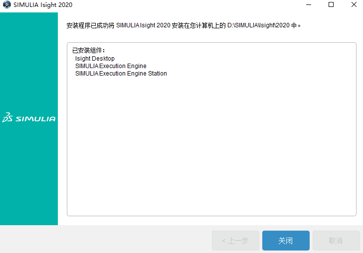 Abaqus 2020中文版【Abaqus 2020破解版】中文破解版安装图文教程、破解注册方法