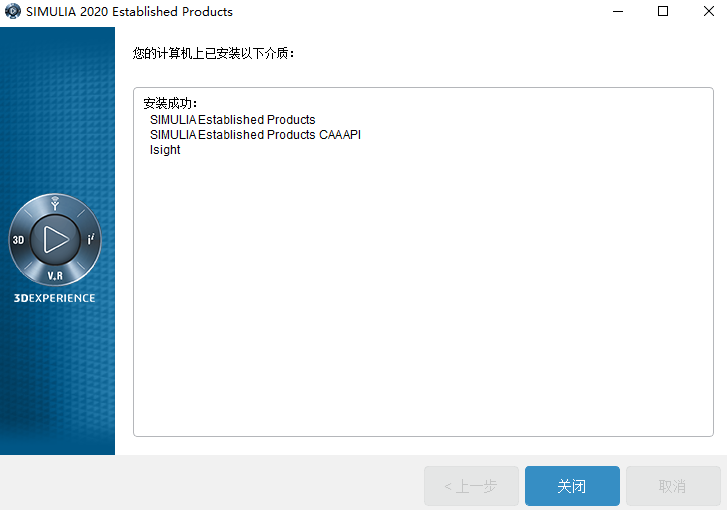Abaqus 2020中文版【Abaqus 2020破解版】中文破解版安装图文教程、破解注册方法