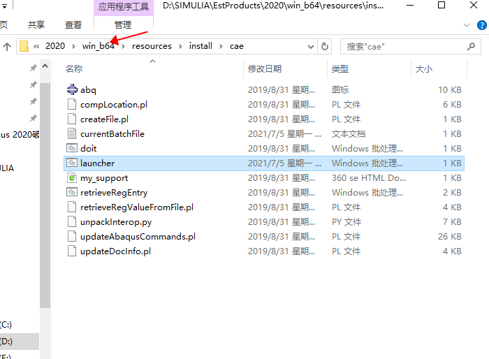 Abaqus 2020中文版【Abaqus 2020破解版】中文破解版安装图文教程、破解注册方法