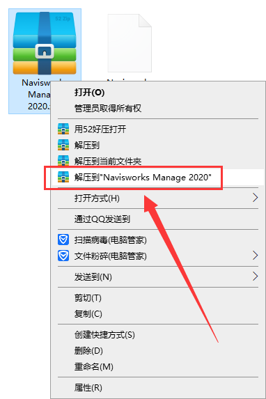 Navisworks Manage 2020【附带序列号密钥+注册机】中文破解版安装图文教程、破解注册方法