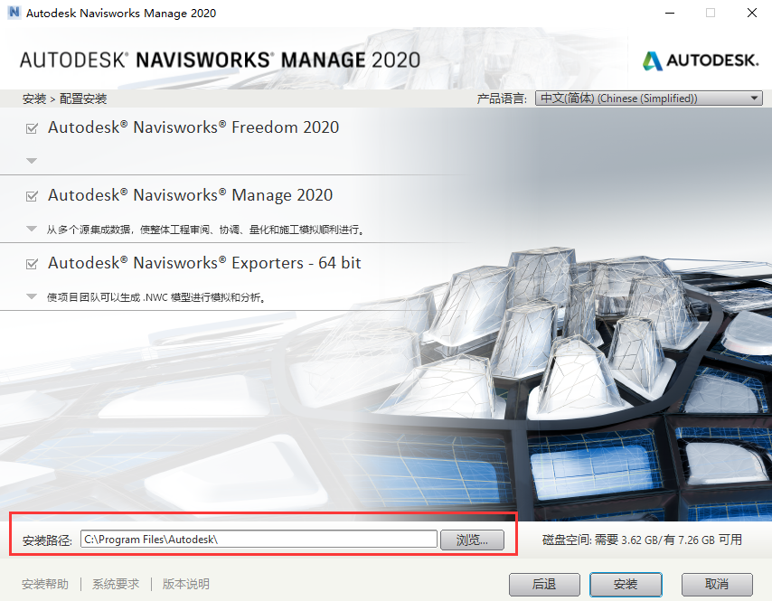 Navisworks Manage 2020【附带序列号密钥+注册机】中文破解版安装图文教程、破解注册方法