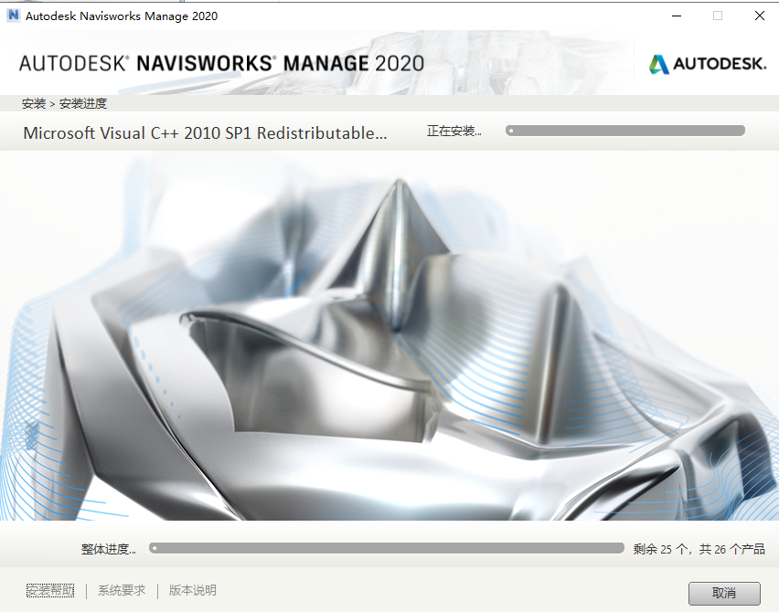 Navisworks Manage 2020【附带序列号密钥+注册机】中文破解版安装图文教程、破解注册方法