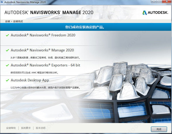 Navisworks Manage 2020【附带序列号密钥+注册机】中文破解版安装图文教程、破解注册方法