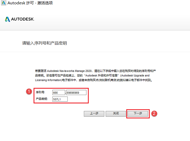 Navisworks Manage 2020【附带序列号密钥+注册机】中文破解版安装图文教程、破解注册方法
