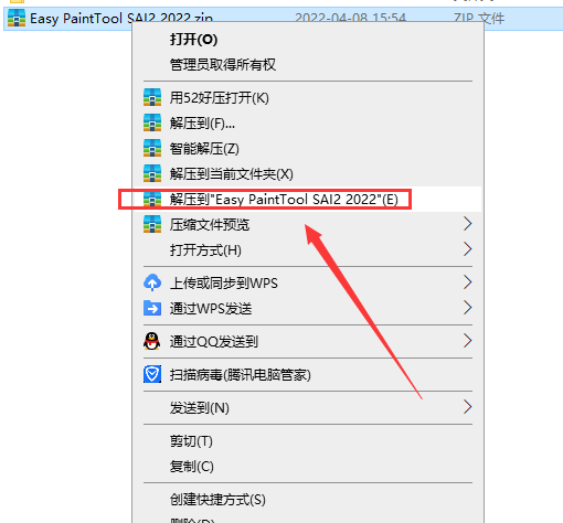 SAI 2022【绘图软件】中文免费版安装图文教程、破解注册方法