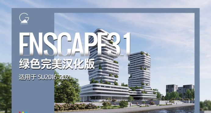 sketchup插件下载百度云