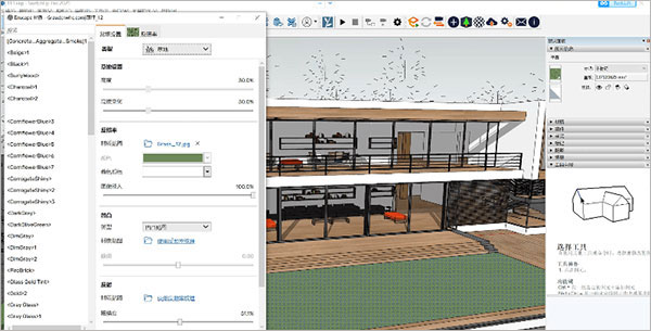 sketchup2018动力学插件下载