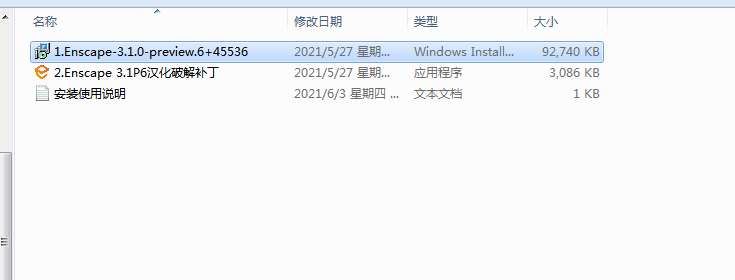 enscape3.1破解版【支持SU2016-2021】附安装教程安装图文教程、破解注册方法