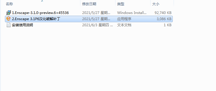 enscape3.1破解版【支持SU2016-2021】附安装教程安装图文教程、破解注册方法
