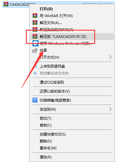 CAXA CAD2019【caxa附安装教程】简体中文破解版安装图文教程、破解注册方法