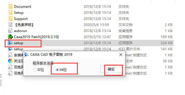 CAXA CAD2019【caxa附安装教程】简体中文破解版安装图文教程、破解注册方法
