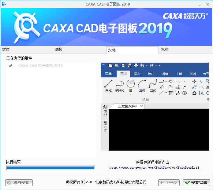 CAXA CAD2019【caxa附安装教程】简体中文破解版安装图文教程、破解注册方法