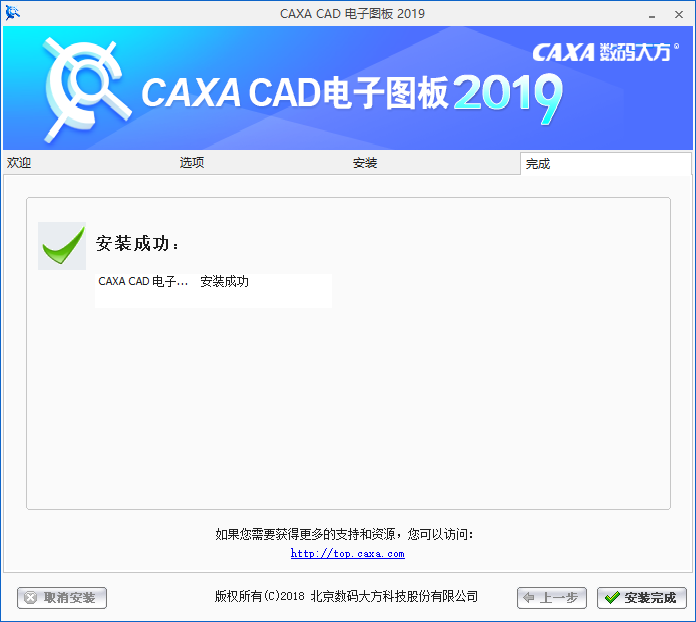 CAXA CAD2019【caxa附安装教程】简体中文破解版安装图文教程、破解注册方法