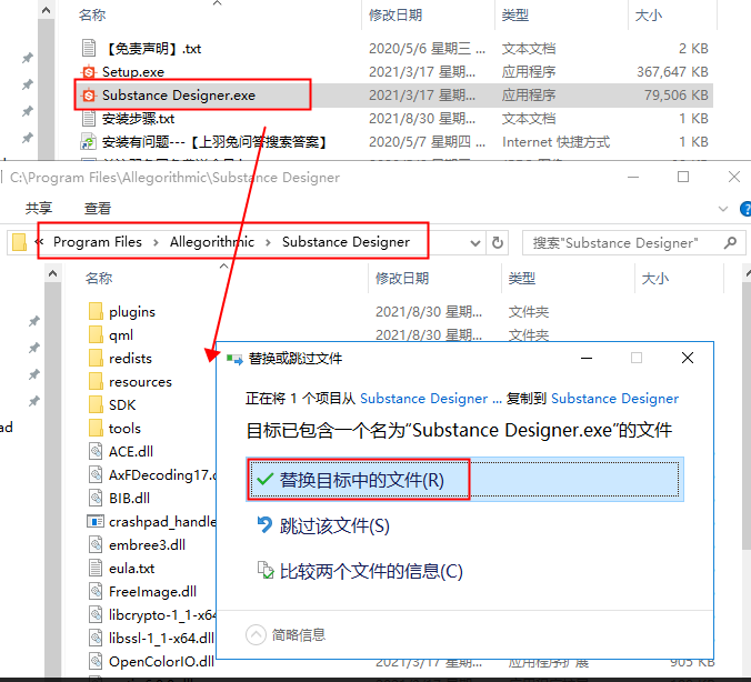 Substance Designer 2021 免费激活版安装图文教程、破解注册方法