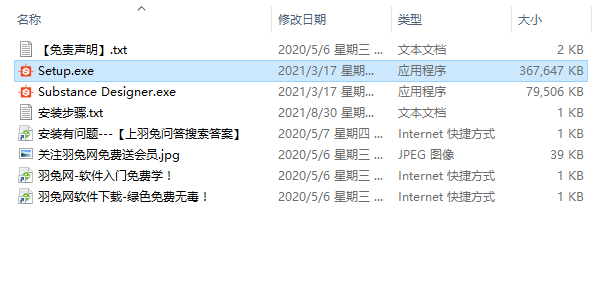 Substance Designer 2021 完整破解版安装图文教程、破解注册方法