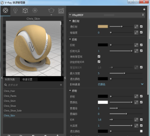 maya2018 vray中文版下载