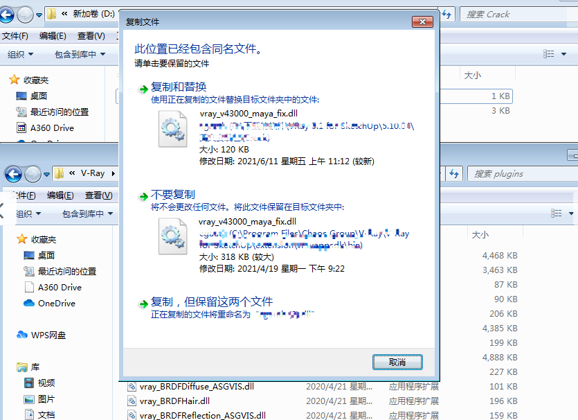 VRay4.3 Next for Maya2016/2017/2018/2019/2020 免费绿色版安装图文教程、破解注册方法