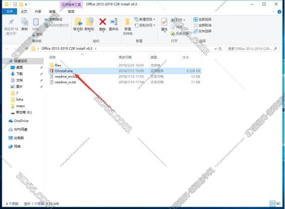 Onenote2019官方完整绿色破解版【Onenote2019附带激活码密钥】64位下载安装图文教程、破解注册方法
