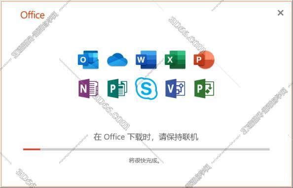 Onenote2019官方完整绿色破解版【Onenote2019附带激活码密钥】64位下载安装图文教程、破解注册方法