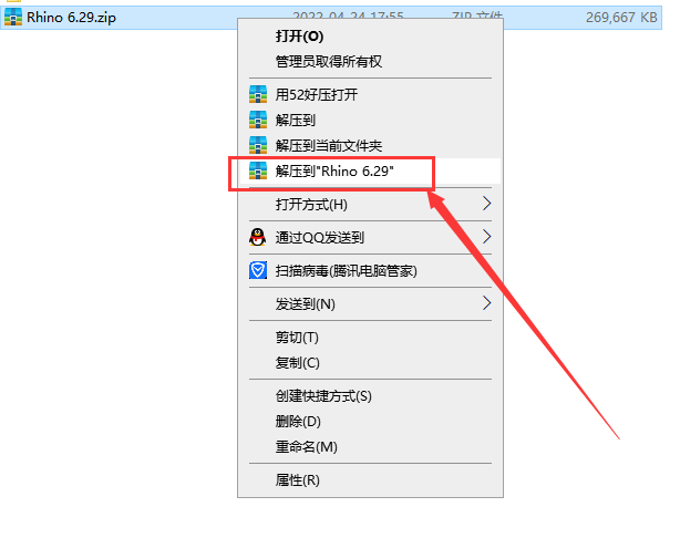 rhino 6.29【犀牛建模软件+注册机+安装破解教程】永久授权版安装图文教程、破解注册方法
