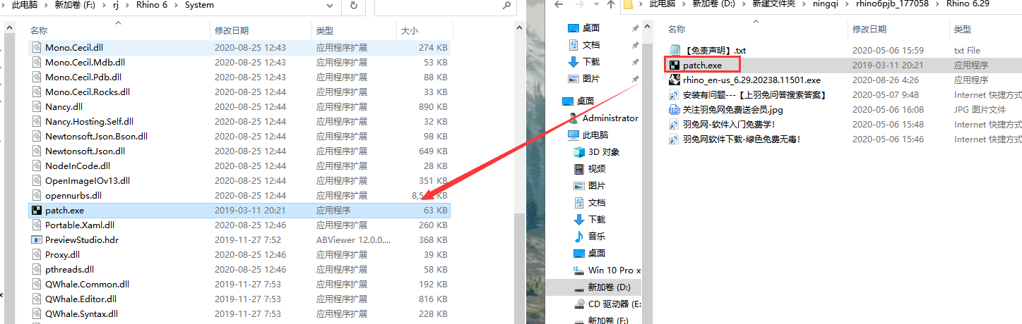 rhino 6.29【犀牛建模软件+注册机+安装破解教程】永久授权版安装图文教程、破解注册方法