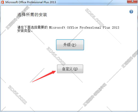 软件逻辑架构visio